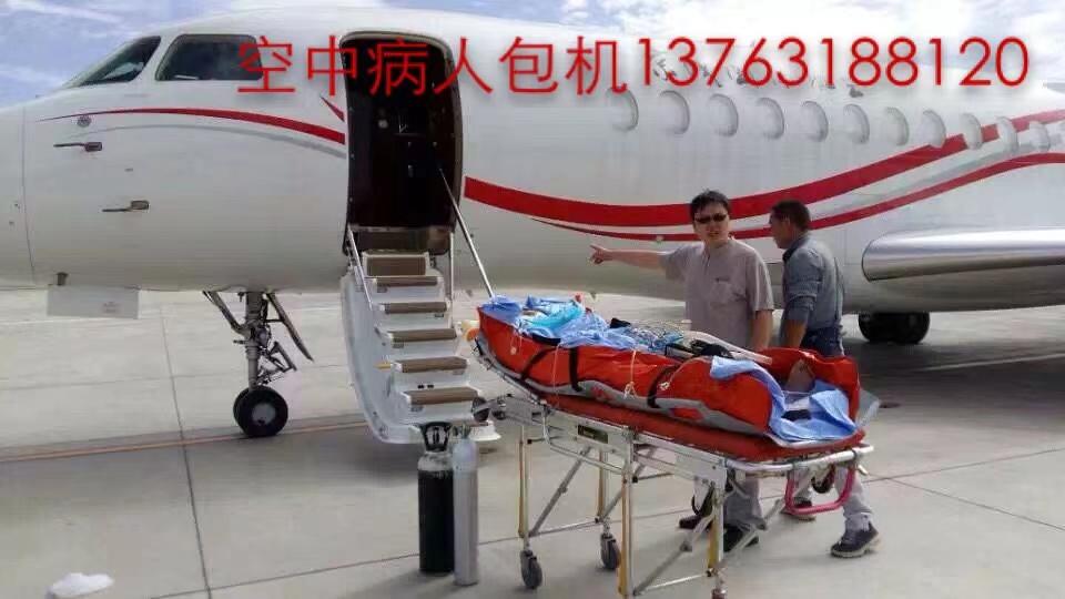 洪雅县跨国医疗包机、航空担架